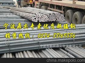 寧波特鋼供應商,價格,寧波特鋼批發市場 