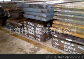 【高碳鋼40Cr現(xiàn)貨供應,包銑磨。】價格,廠家,圖片,其他特殊鋼,上海托特模具-